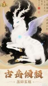 焚天决（0.1折逍遥行）游戏截图-1