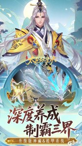 太古妖皇诀（0.05折百万红包版）游戏截图-4