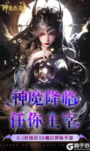 神鬼传奇咪噜版游戏截图-0