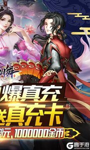 风之剑舞爆无限真充游戏截图-1