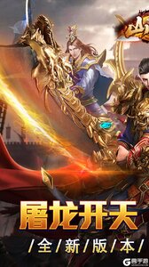 山河游戏截图-0