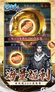 问逍遥游戏截图-3