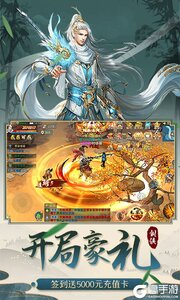 剑侠传奇送5000元充值游戏截图-0
