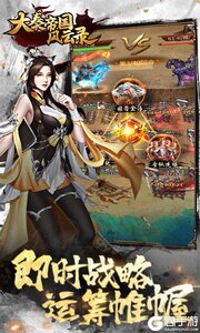 大秦帝国风云录(召神臣送百抽)游戏截图-3