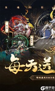 万灵山海之境游戏截图-0