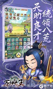 万神之王巴兔版游戏截图-1