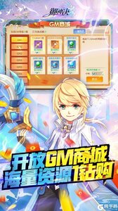 御神决GM女神全免刷充游戏截图-3