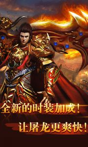 散人传奇星耀版游戏截图-3