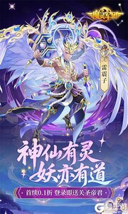 魔灵军团游戏截图-0