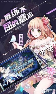 苍蓝境界2025游戏截图-4