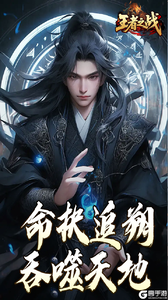 王者之战游戏截图-1