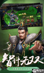 三国英雄传奇0.1折血战群雄游戏截图-3