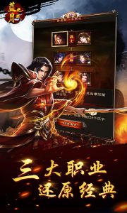 蓝月之战游戏截图-0