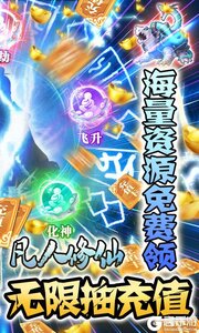 邪域战灵送千元充值游戏截图-1