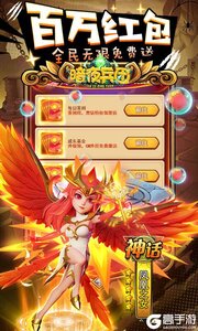 暗夜兵团巴兔版游戏截图-2