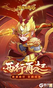 踢爆那西游游戏截图-0