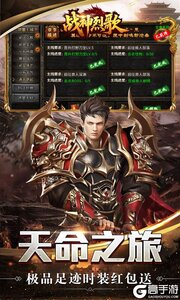 战神烈歌商城版游戏截图-3
