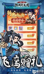 泰坦之剑公益服游戏截图-3