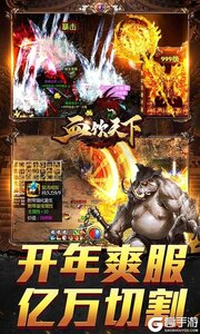 血饮天下游戏截图-2