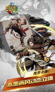 武林爱消除游戏截图-1