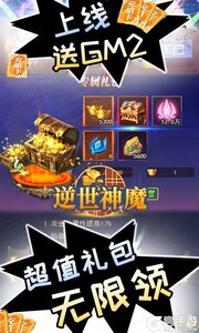 逆世神魔游戏截图-2