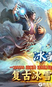 自由之光冰雪三国游戏截图-0