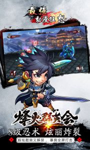 最强动漫狂想游戏截图-4