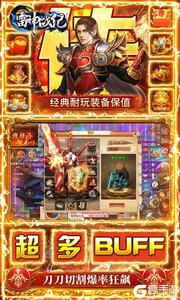 雷神战纪3733版游戏截图-3