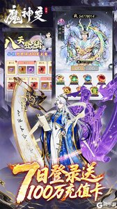魔神变游戏截图-3