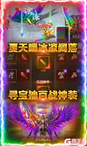 狂神无双公益服游戏截图-2