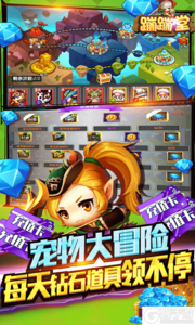 蹦蹦堂无限送充值游戏截图-3