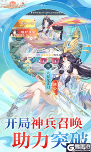 百川铸魂录游戏截图-4