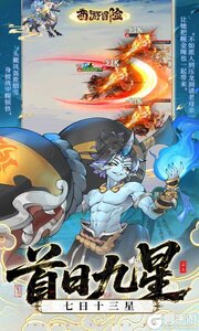 西游冒险游戏截图-2