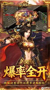 弑神斩仙游戏截图-3
