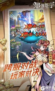最强猎手咪噜版游戏截图-4