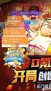 漫斗纪元GM创世万抽游戏截图-0