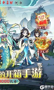 神仙学院0.1折天天送648000游戏截图-1
