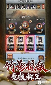 问逍遥游戏截图-4