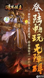 暗黑领主游戏截图-0