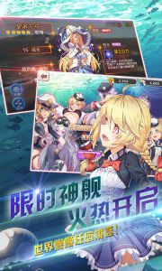 萌娘舰姬游戏截图-2