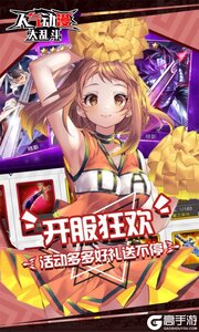 人气动漫大乱斗巴兔版游戏截图-2