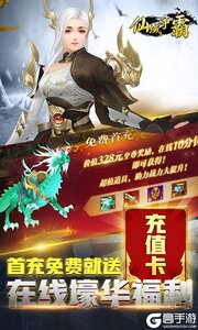 仙域争霸巴兔版游戏截图-1
