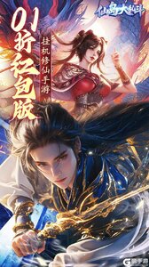 仙岛大乱斗（0.1折送万元充值）游戏截图-0