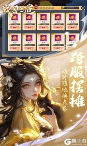 战国之道游戏截图-4
