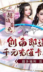 神将屠龙咪噜版游戏截图-0