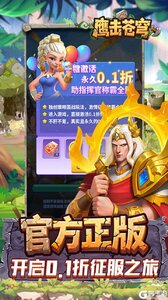 鹰击苍穹商城版游戏截图-2