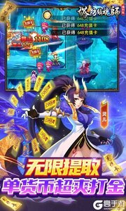 塔防镇魂师游戏截图-2