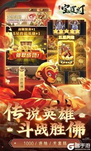 少年宝莲灯GM科技免充游戏截图-2