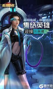 孤岛奇兵（末日0.1折）游戏截图-1