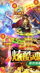 战地冲突骑战超变亿爆刀游戏截图-0